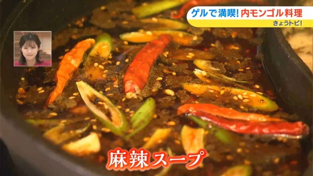 麻辣（マーラー）スープ