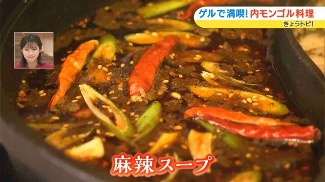 麻辣(マーラー)スープ