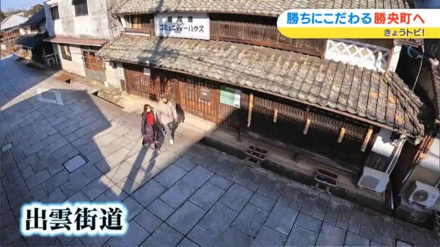 出雲街道