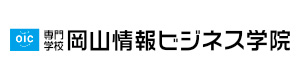 岡山情報ビジネス