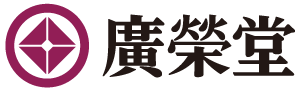 廣榮堂