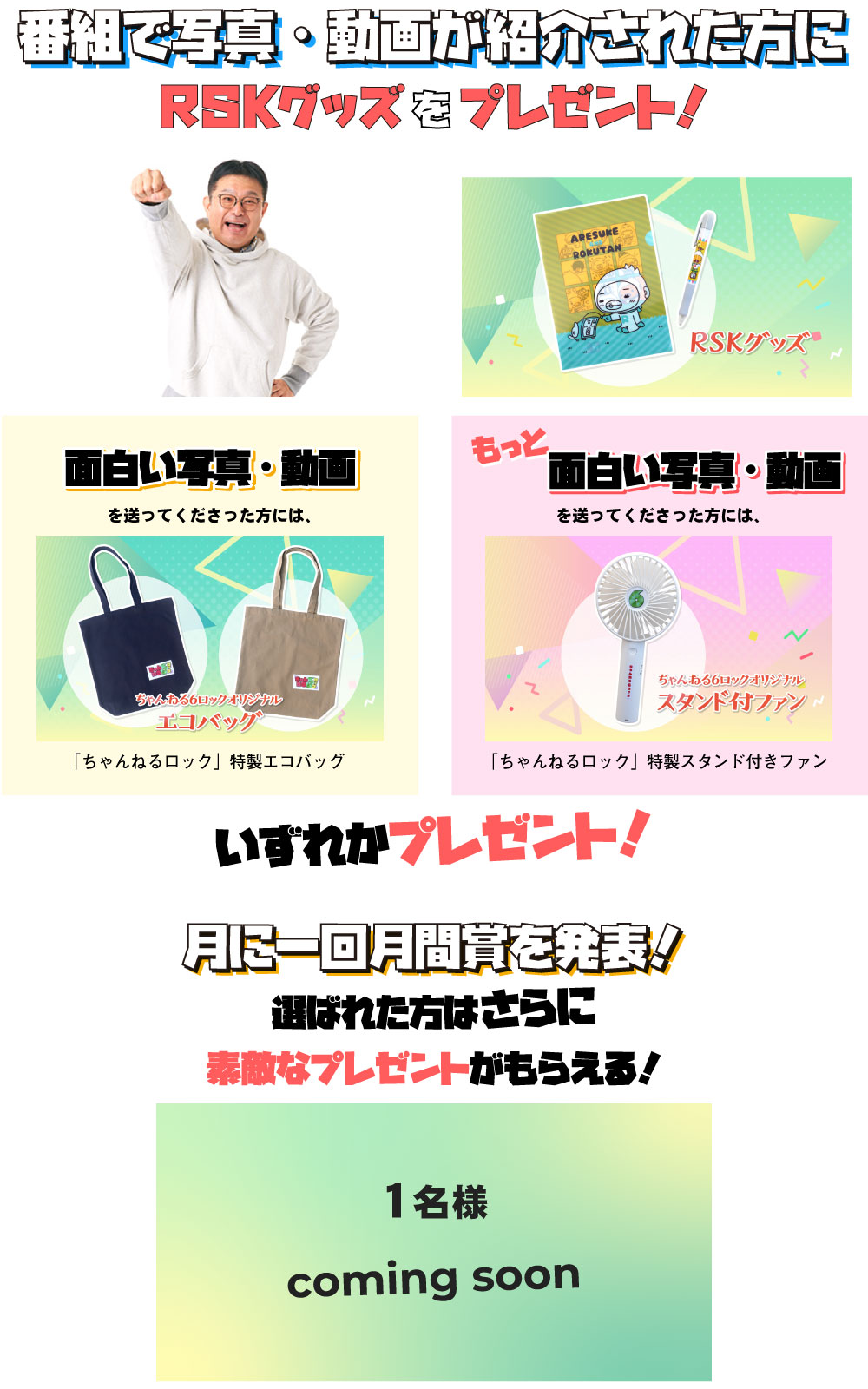 シャッターチャンス