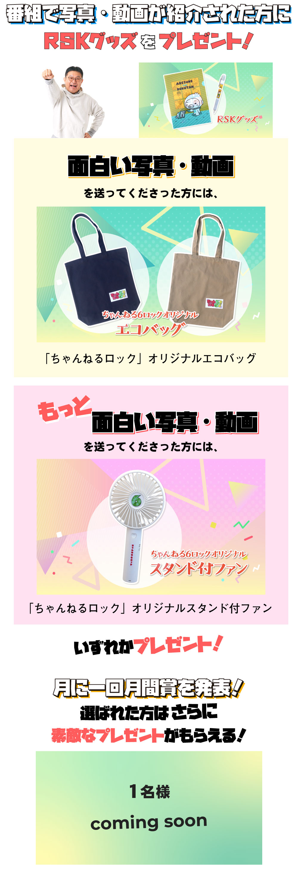 シャッターチャンス