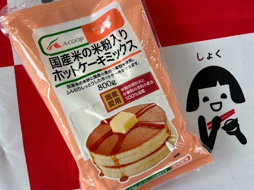 エーコープマーク品_国産米の米粉入りホットケーキミックス