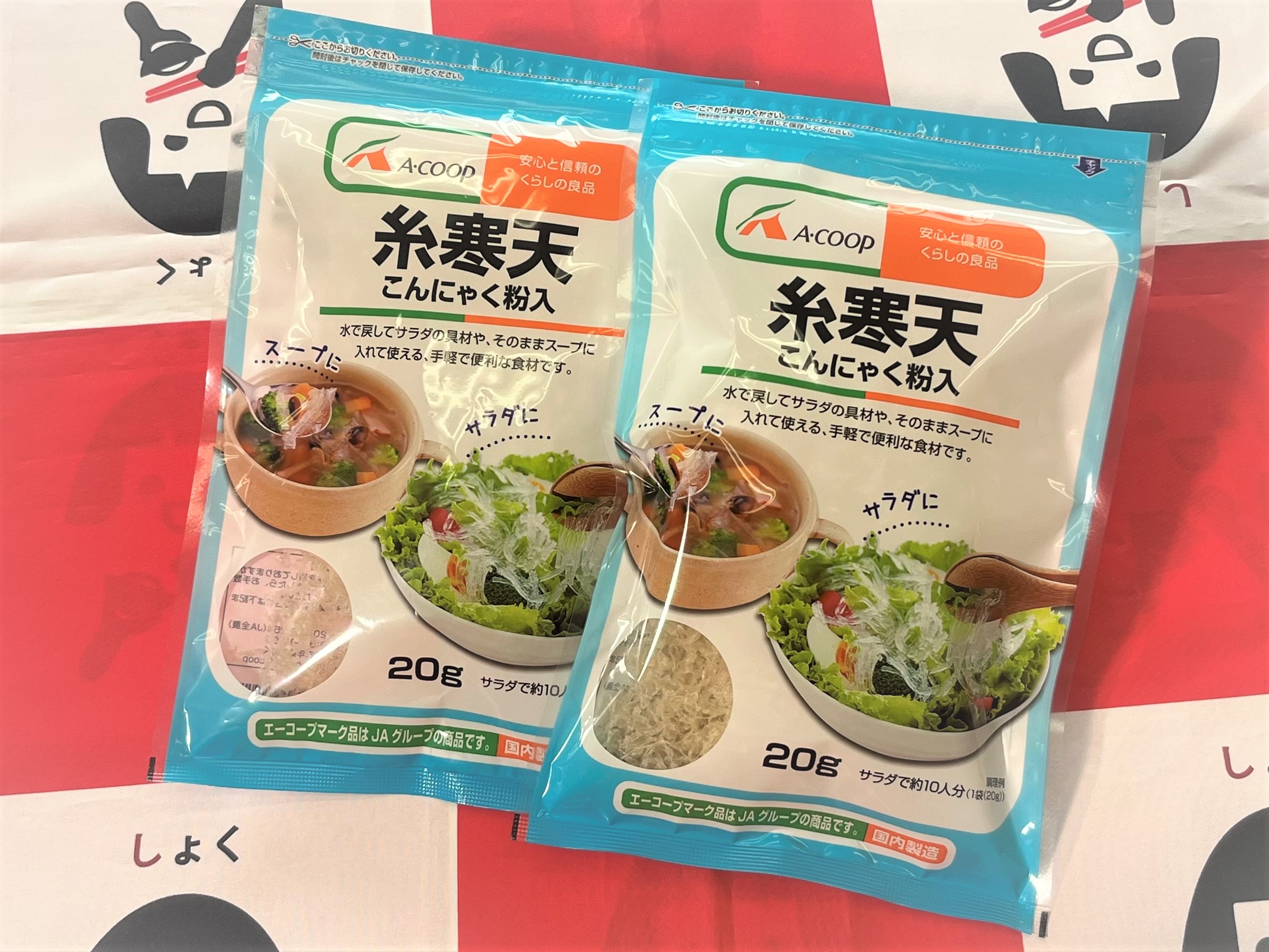 エーコープマーク品「糸寒天」