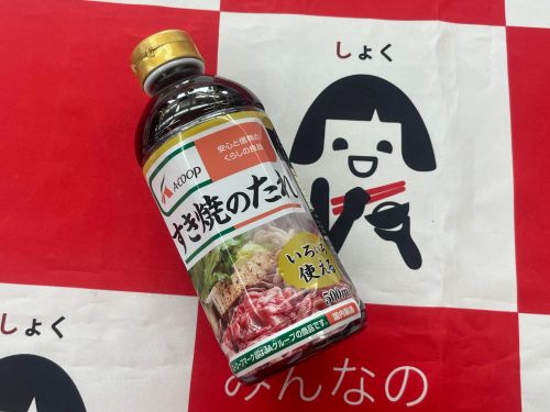 エーコープマーク品「すき焼のたれ」