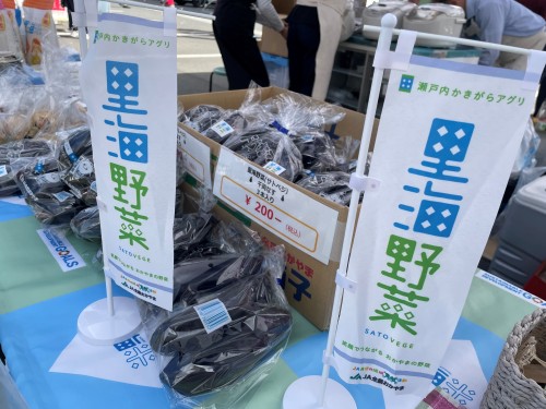 里海野菜