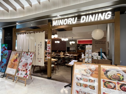 みのるダイニングさんすて岡山店