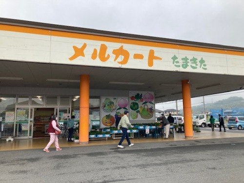 メルカートたまきた果菜館
