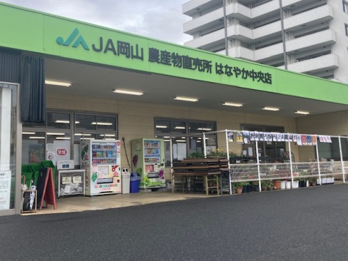 はなやか中央店