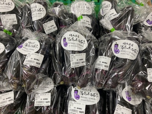 はなやか中央店で販売されているナス