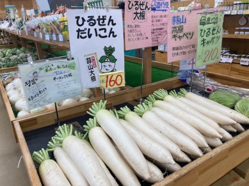 JA晴れの国岡山山手直売所で販売されている大根