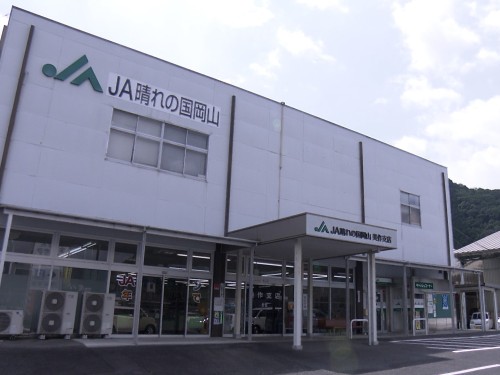 JA晴れの国岡山勝英統括本部