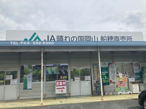 岡山・倉敷市船穂町船穂