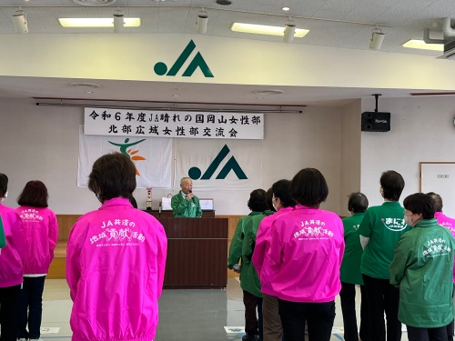 JA晴れの国岡山女性部北部広域女性部交流会