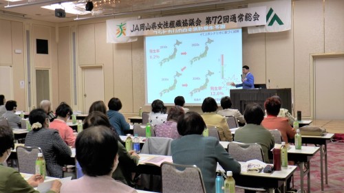 2024年5月8日に開かれたJA岡山県女性組織協議会の通常総会の様子