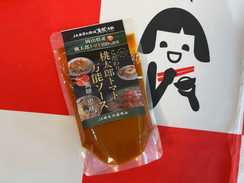 こだわりの桃太郎トマト万能ソース 萬麺の恵味