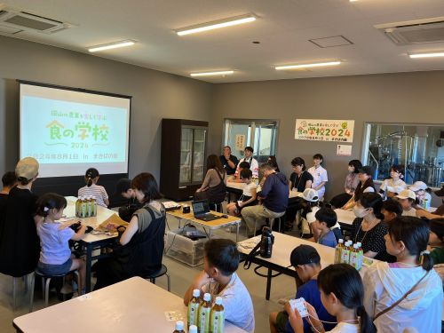 「食の学校2024」の授業風景