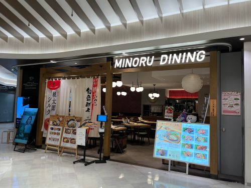 みのるダイニング