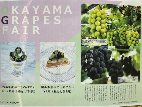 パフェのメニュー