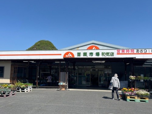百菜市場 和気店