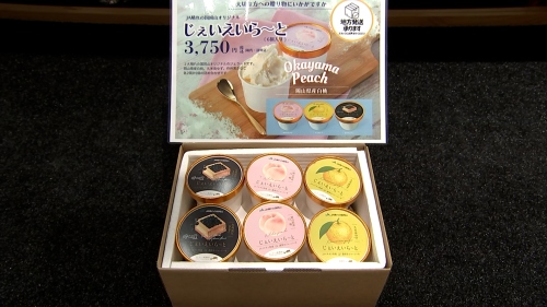 3種類がセットになったギフトボックスも販売