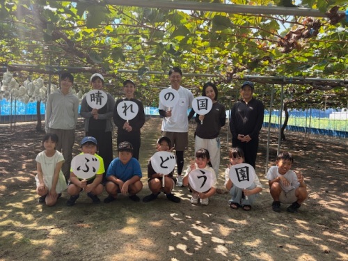 “晴れの国ぶどう園”のみなさん