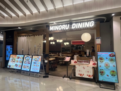 みのるダイニング さんすて岡山店