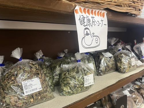 健康茶
