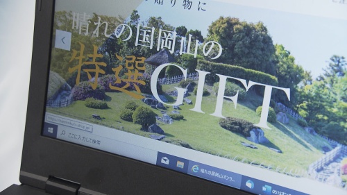 笑味ちゃん女性スタッフリポート200515-1 JA晴れの国岡山のオンラインショップ