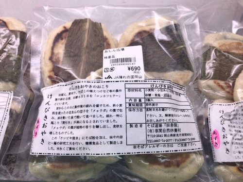 冷凍のけんびき焼き
