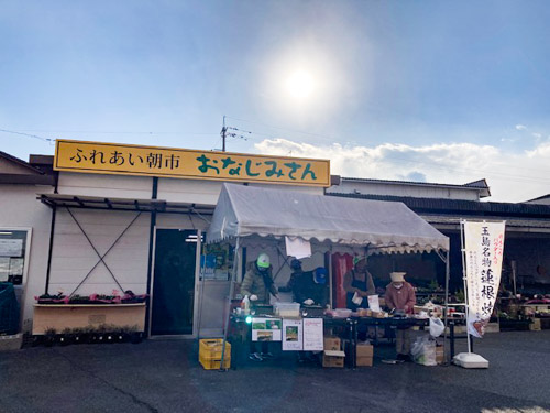 JA晴れの国岡山 玉島直売所ふれあい朝市「おなじみさん」