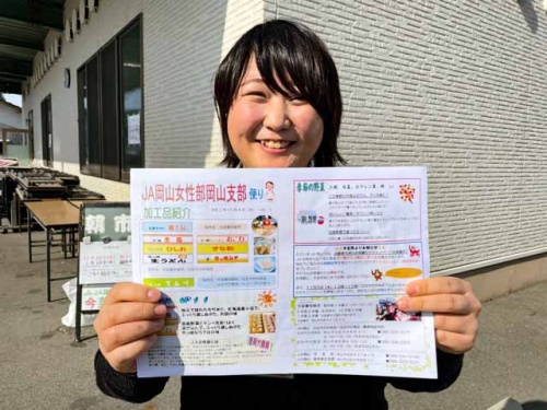 田渕 友菜さん