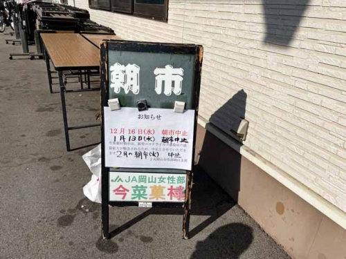 朝市の看板