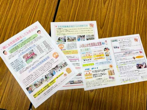 田渕さん手作りのチラシ