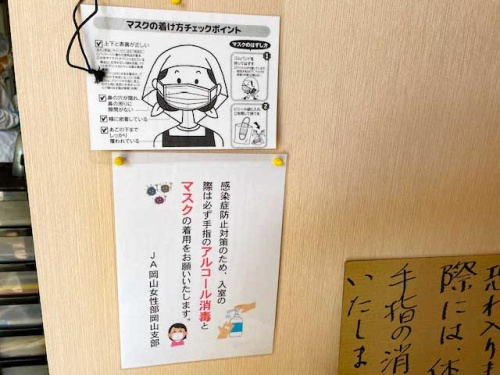 手作りの張り紙