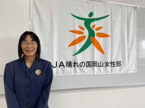JA晴れの国岡山女性部 初代部長 右遠皇子さん