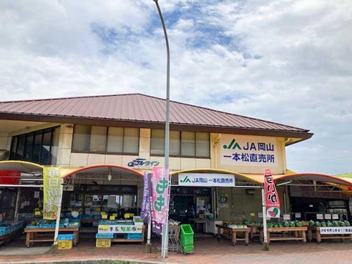 JA岡山 一本松直売所