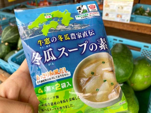 冬瓜スープの素