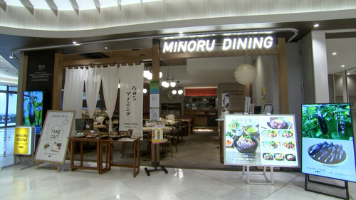 みのるダイニング　さんすて岡山店