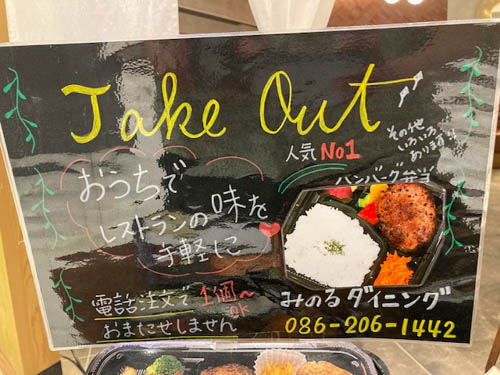 高梁紅茶のゼリー、安富牧場のアイスクリーム、国産グラノーラ