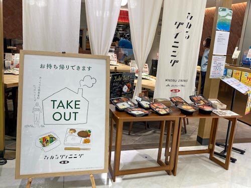 みのるダイニング　さんすて岡山店