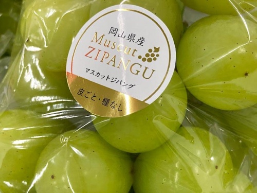店頭に並んだマスカットジパング
