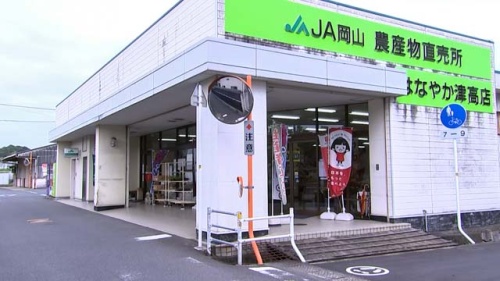 JA岡山 はなやか津高店