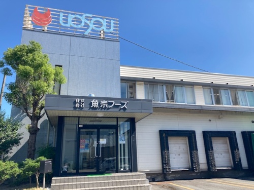 魚宗フーズ　工場見学