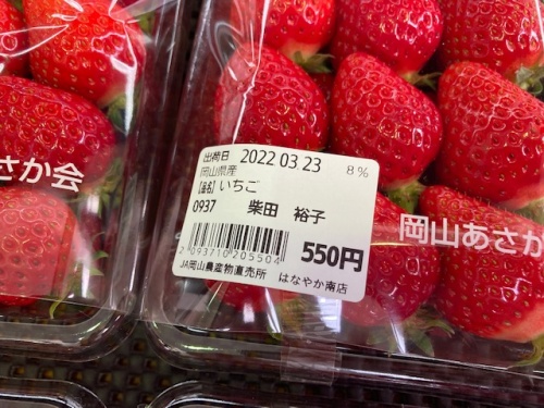 女性スタッフリポート JAグループ岡山 笑味（えみ）ちゃん天気