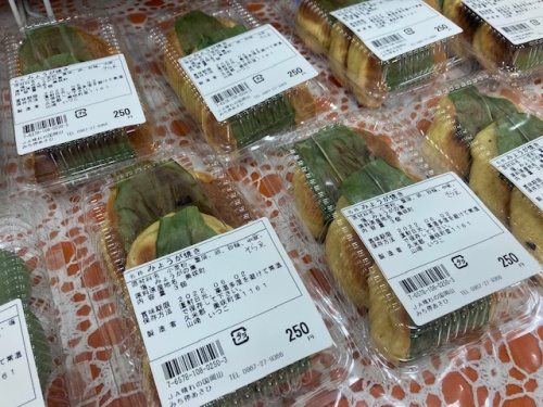 ソラマメあん入りのみょうが焼き