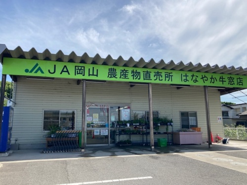 はなやか牛窓店