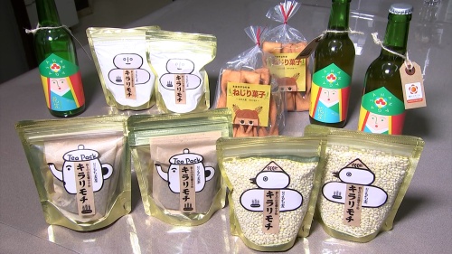 宇治雑穀研究会が開発した加工品