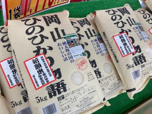 はなやか中央店で販売されている西大寺産コシヒカリ